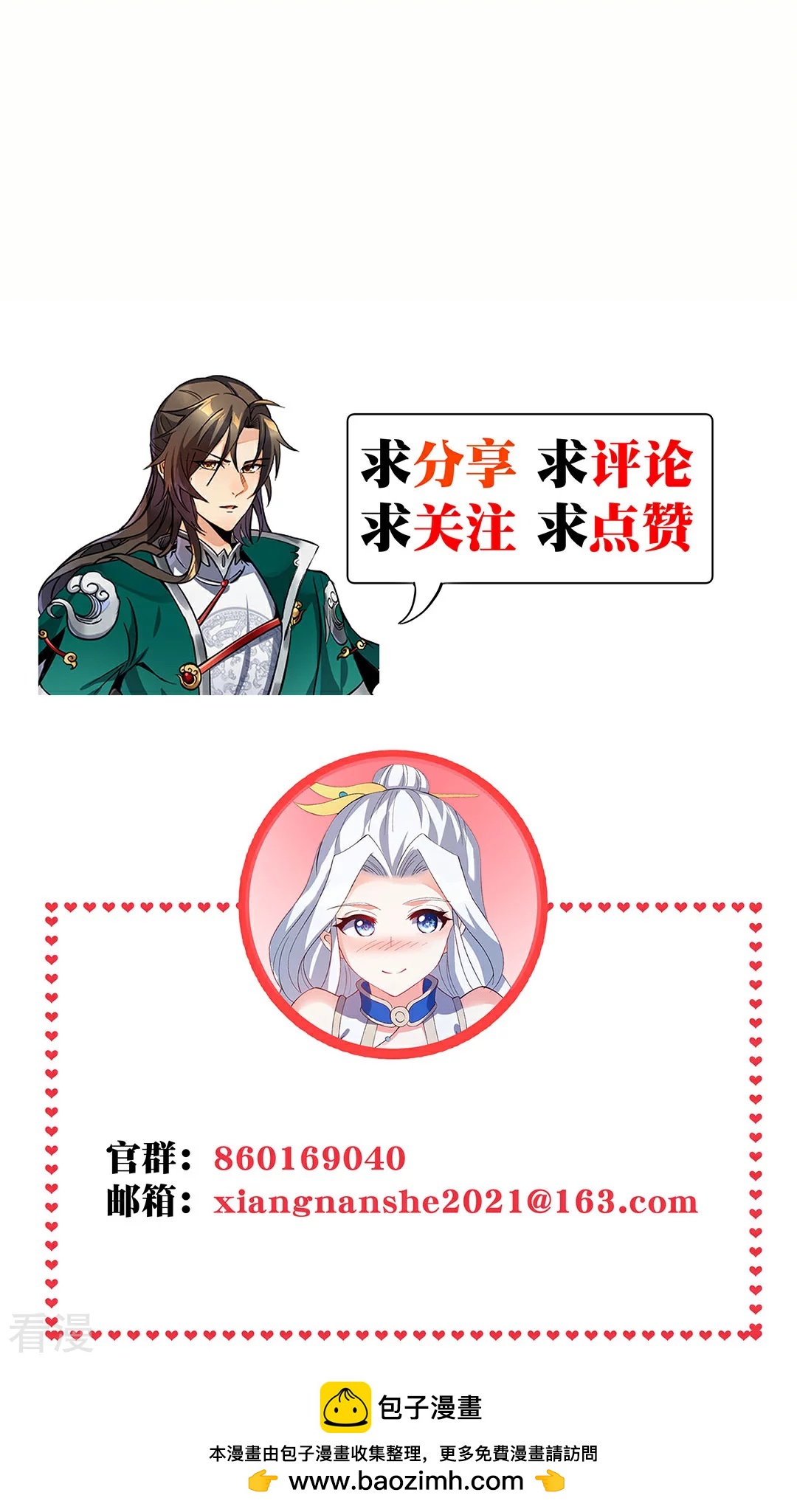 第50话 决胜时刻-第51话