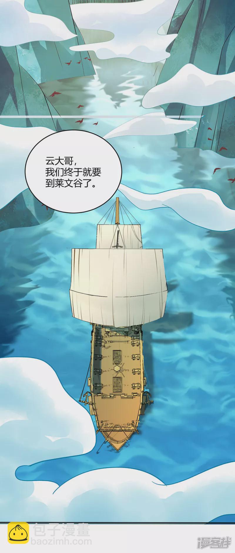 第7话 初入莱文谷-第7话