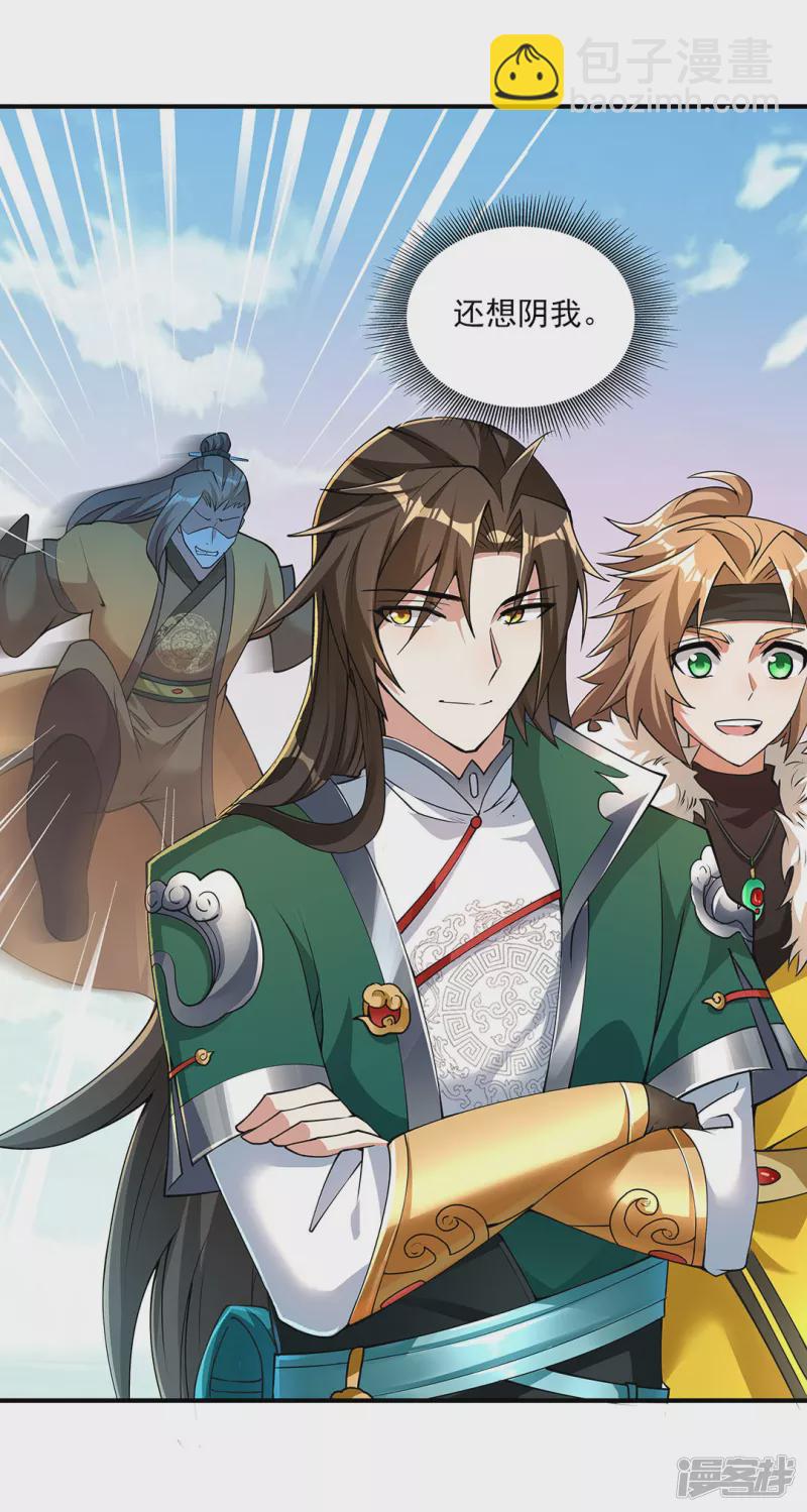 第7话 初入莱文谷-第7话