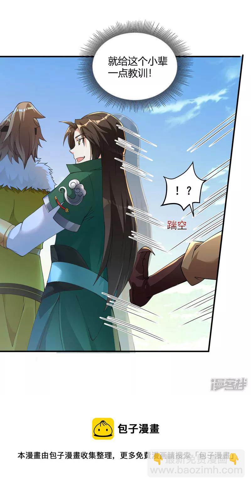 第7话 初入莱文谷-第7话