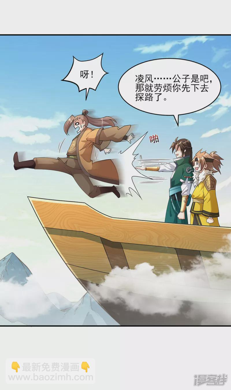 第7话 初入莱文谷-第7话