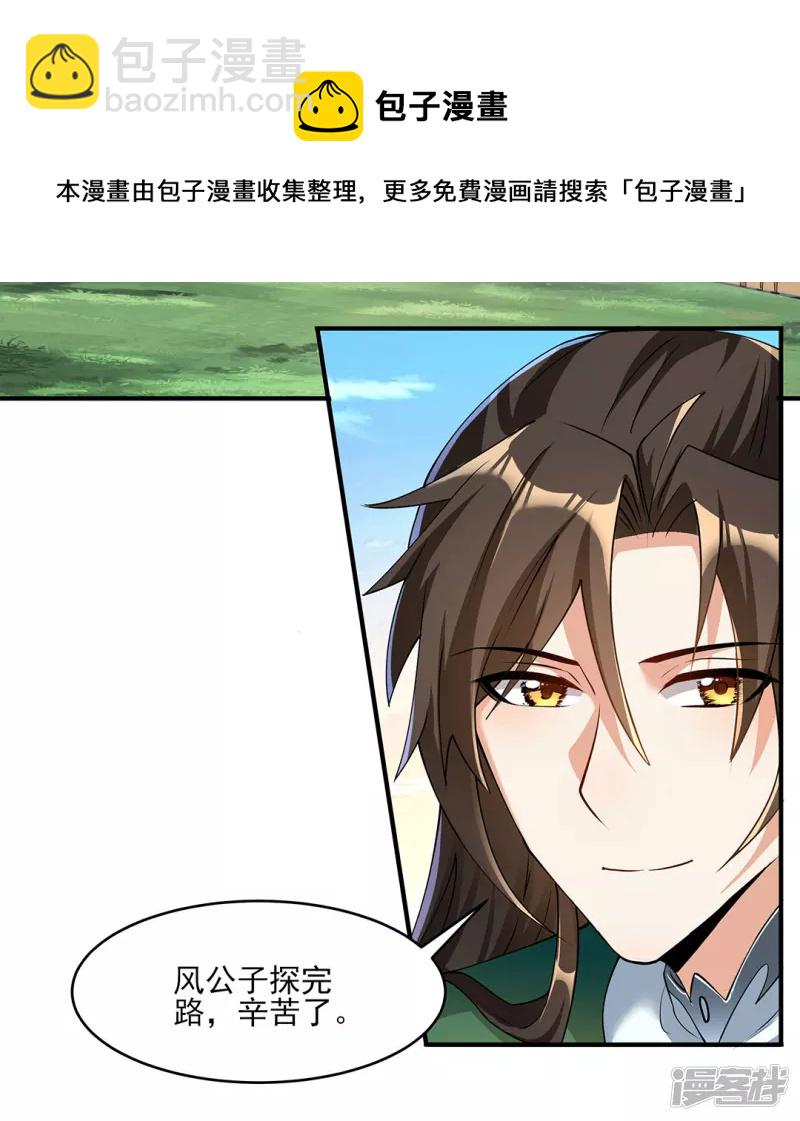 第7话 初入莱文谷-第7话