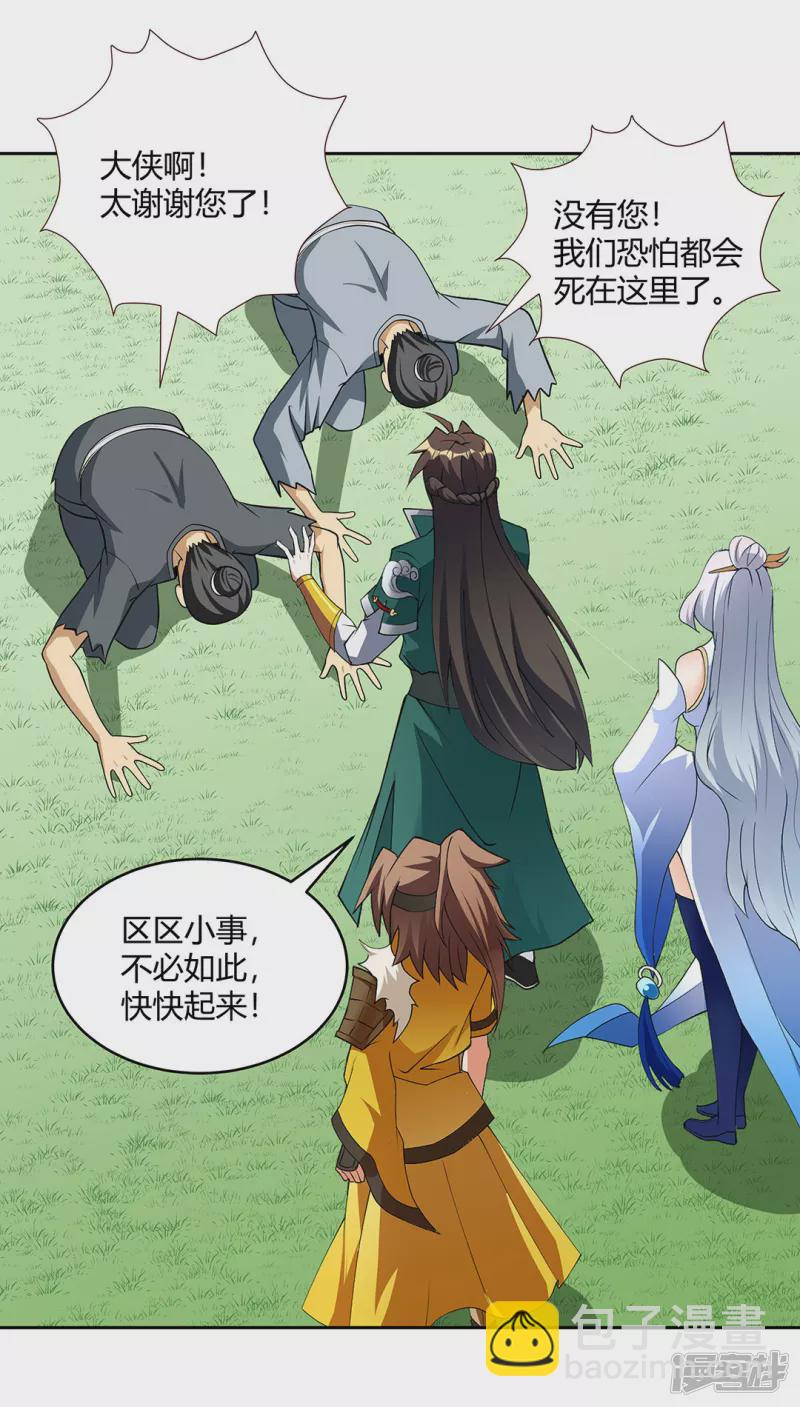 第7话 初入莱文谷-第7话