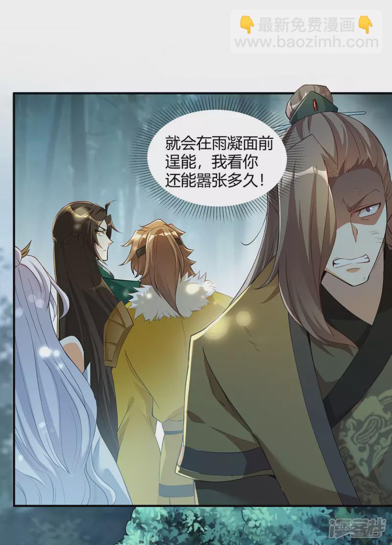 第7话 初入莱文谷-第7话