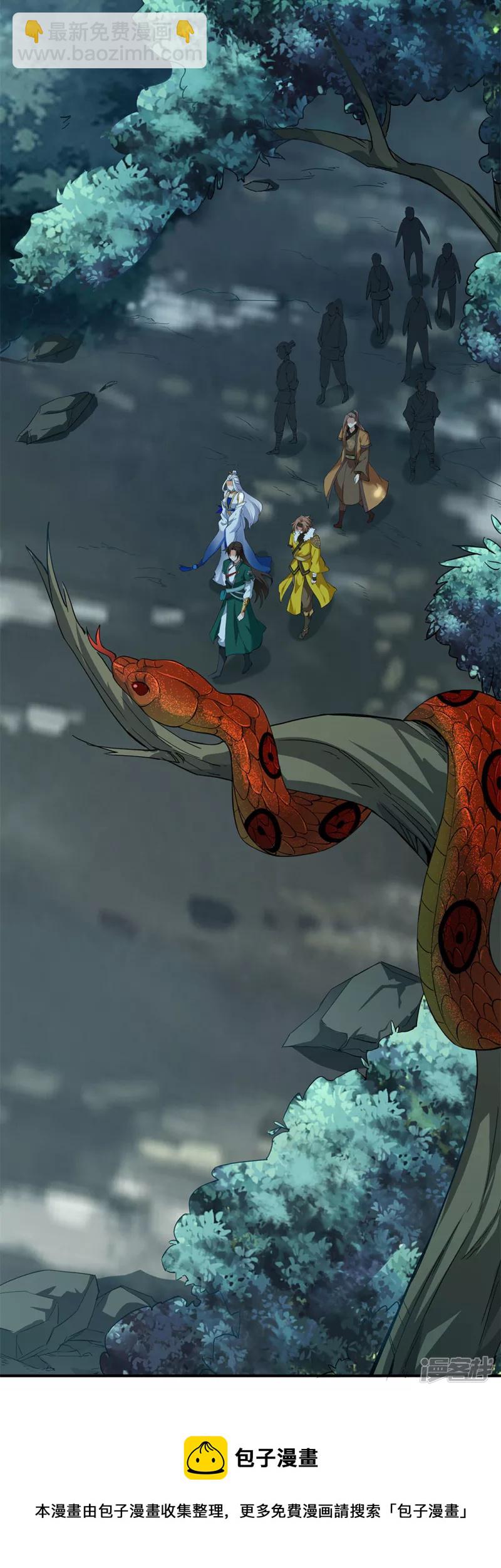 第7话 初入莱文谷-第7话