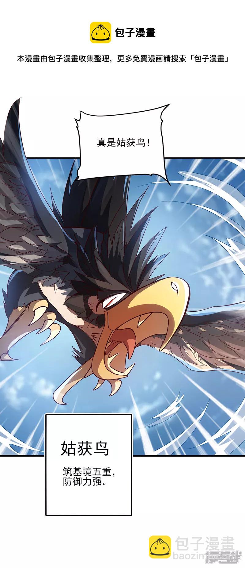 第7话 初入莱文谷-第7话