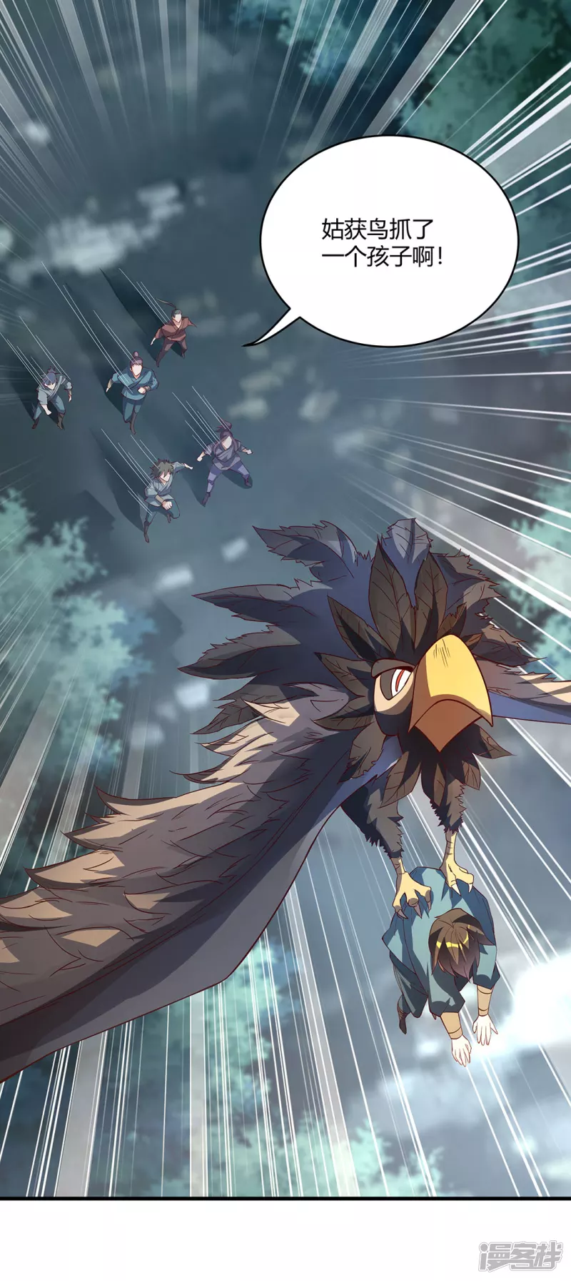 第7话 初入莱文谷-第7话