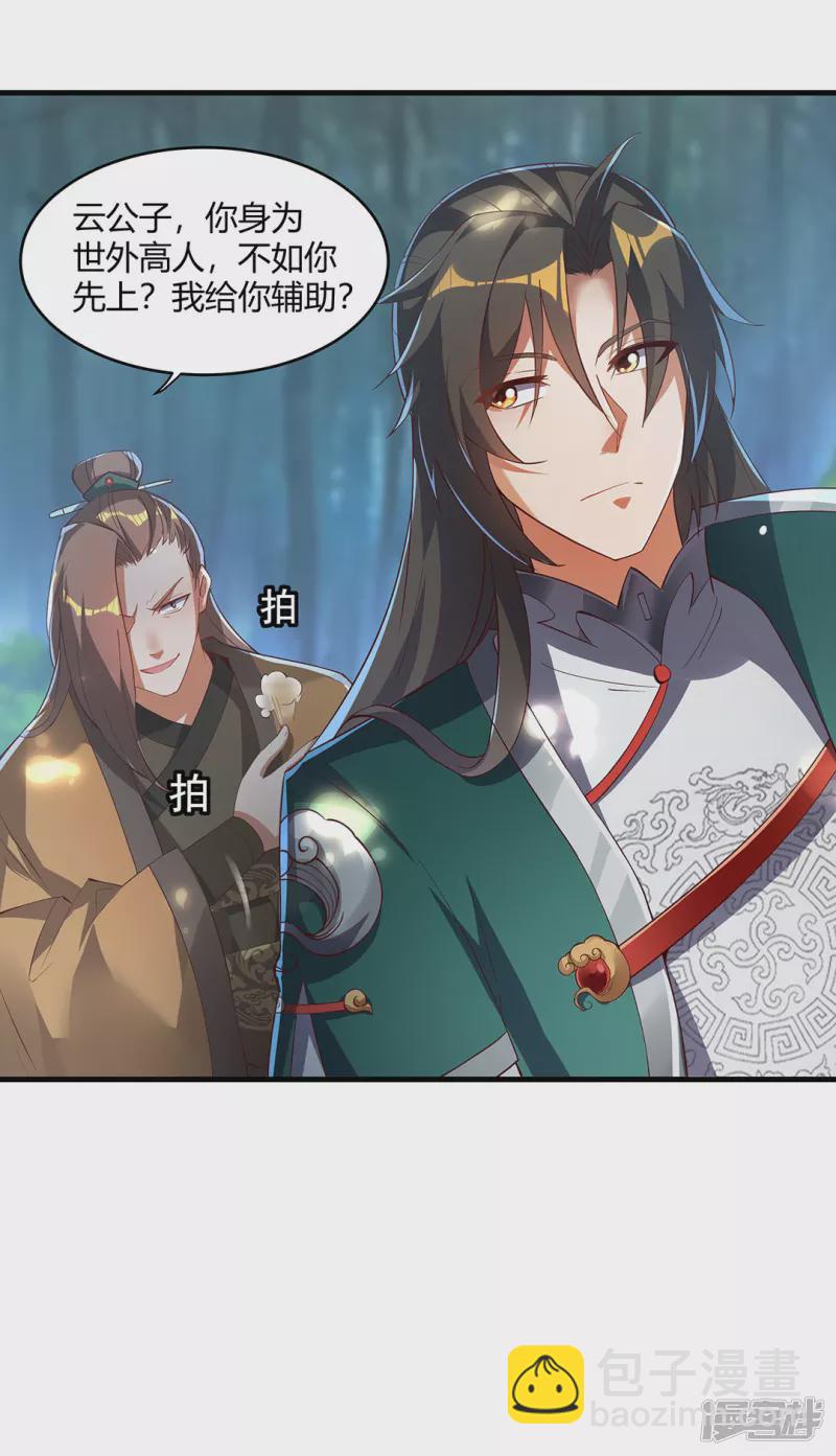 第7话 初入莱文谷-第7话