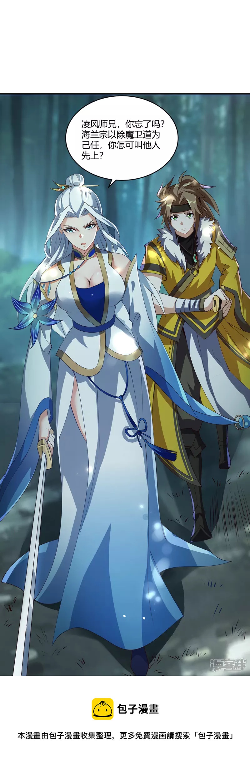 第7话 初入莱文谷-第7话