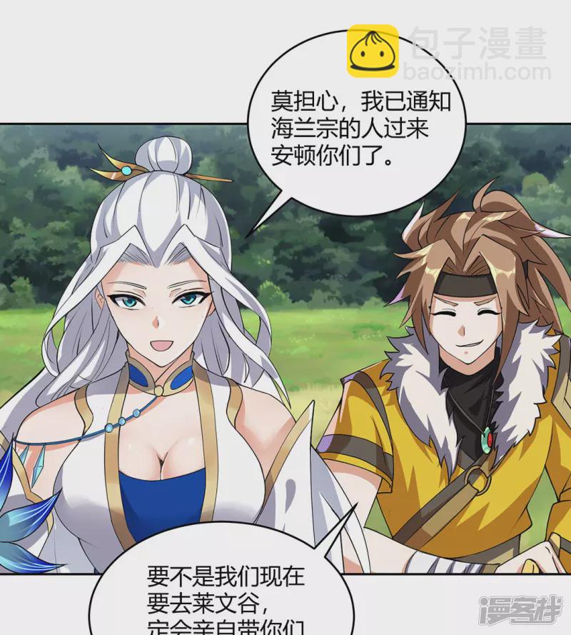 第7话 初入莱文谷-第7话