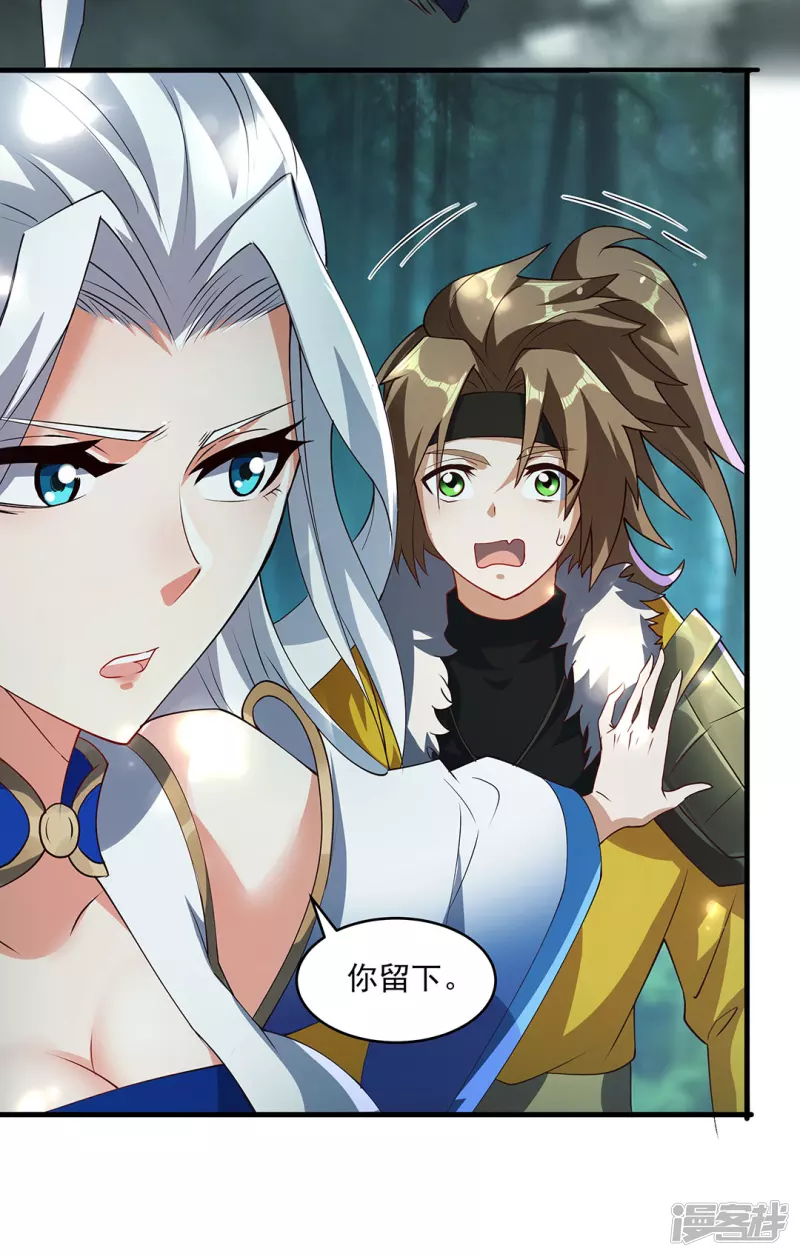 第7话 初入莱文谷-第7话