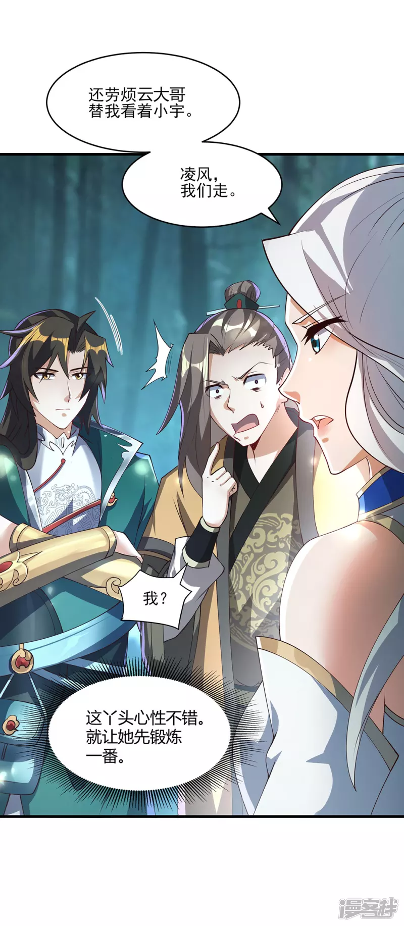 第7话 初入莱文谷-第7话