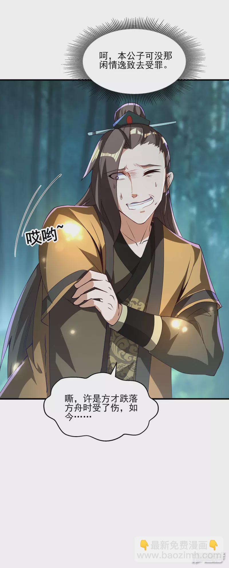 第7话 初入莱文谷-第7话