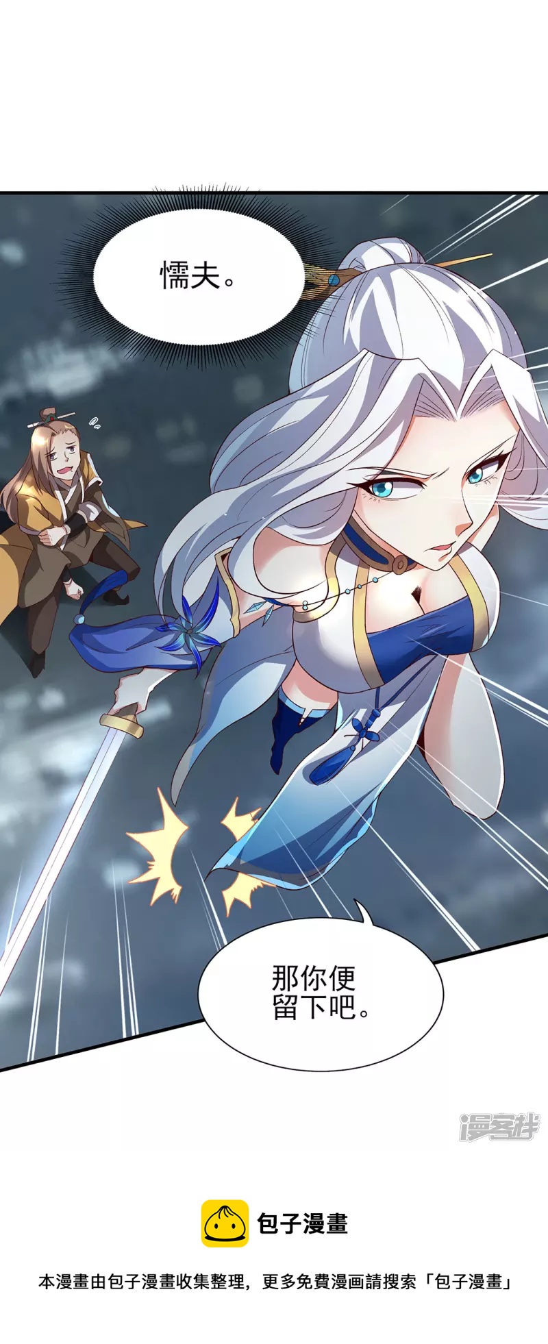 第7话 初入莱文谷-第7话