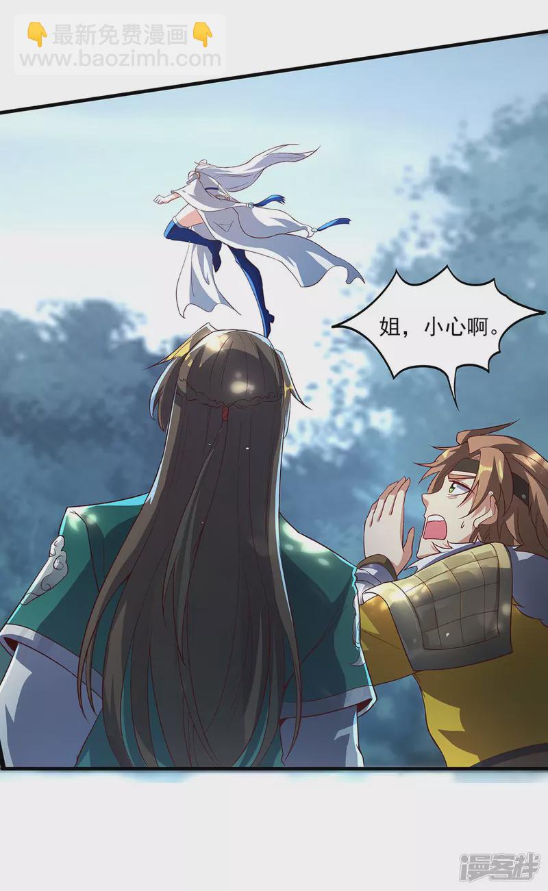 第7话 初入莱文谷-第7话