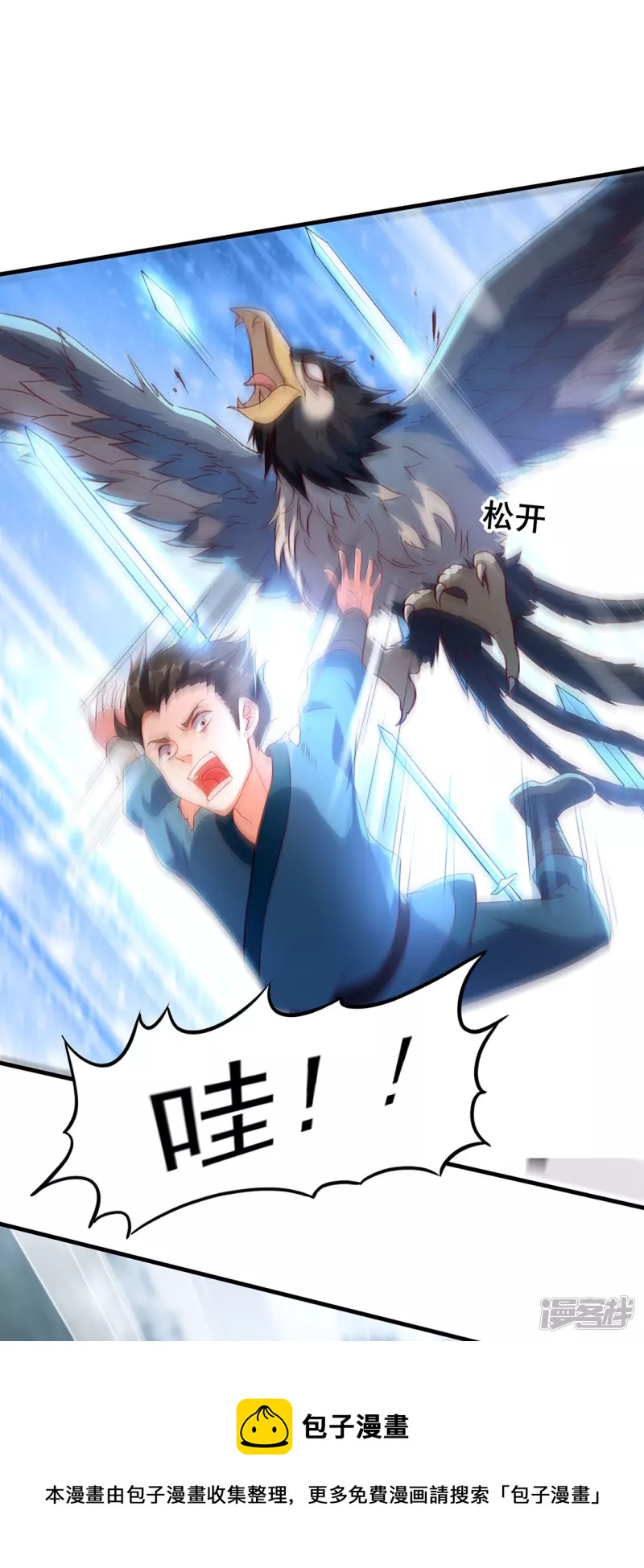 第7话 初入莱文谷-第7话