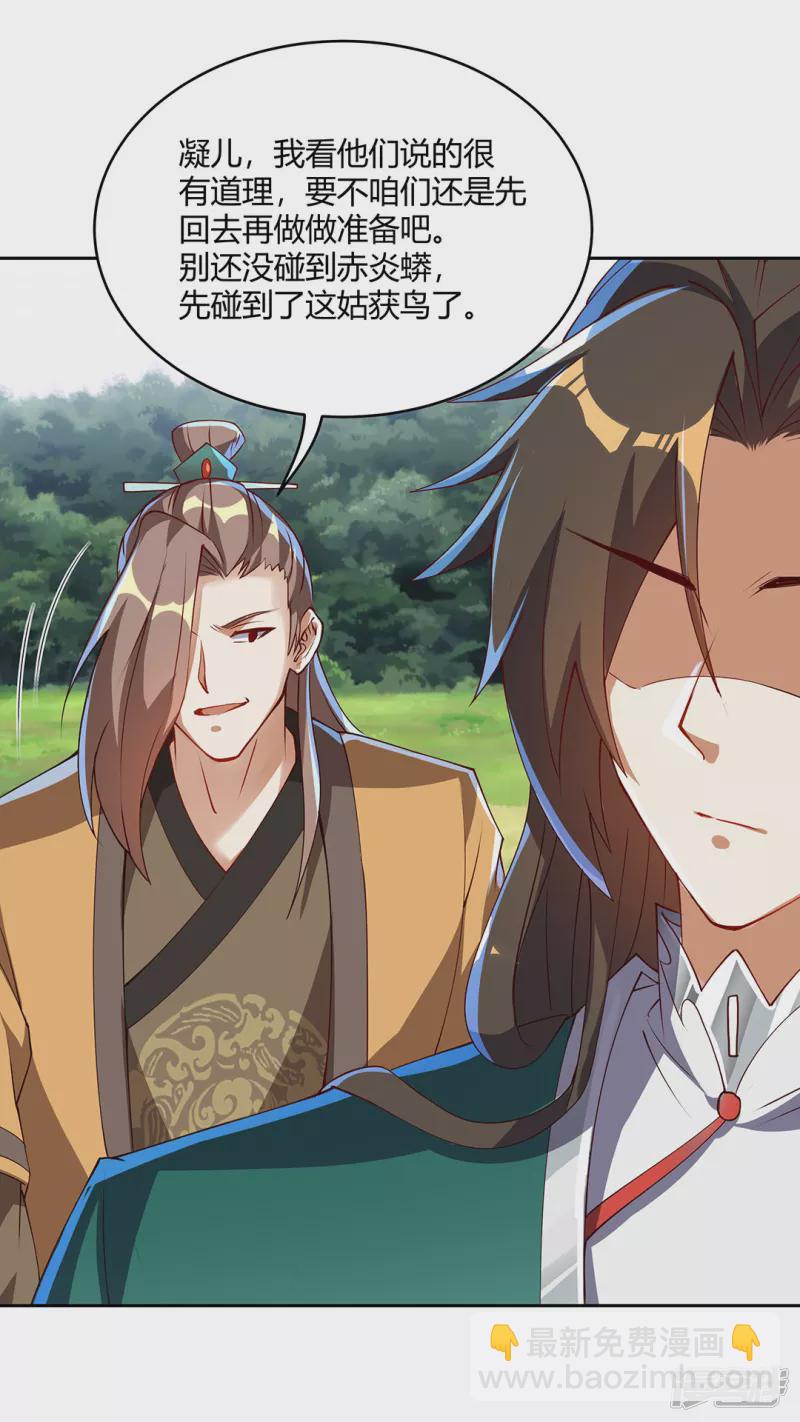 第7话 初入莱文谷-第7话