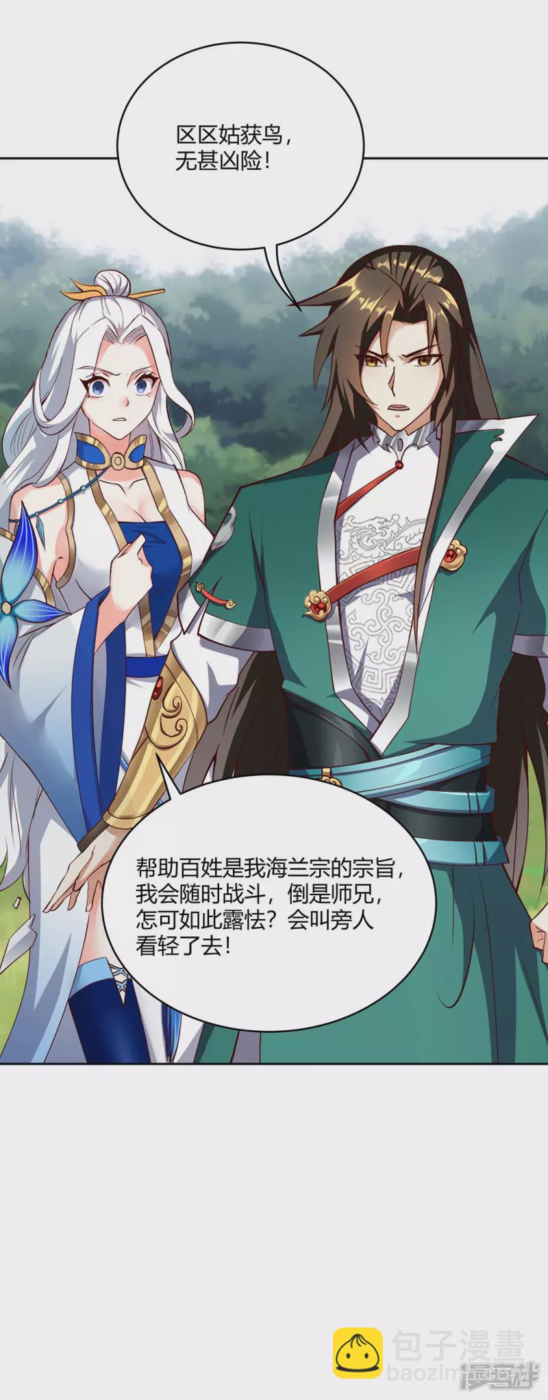 第7话 初入莱文谷-第7话