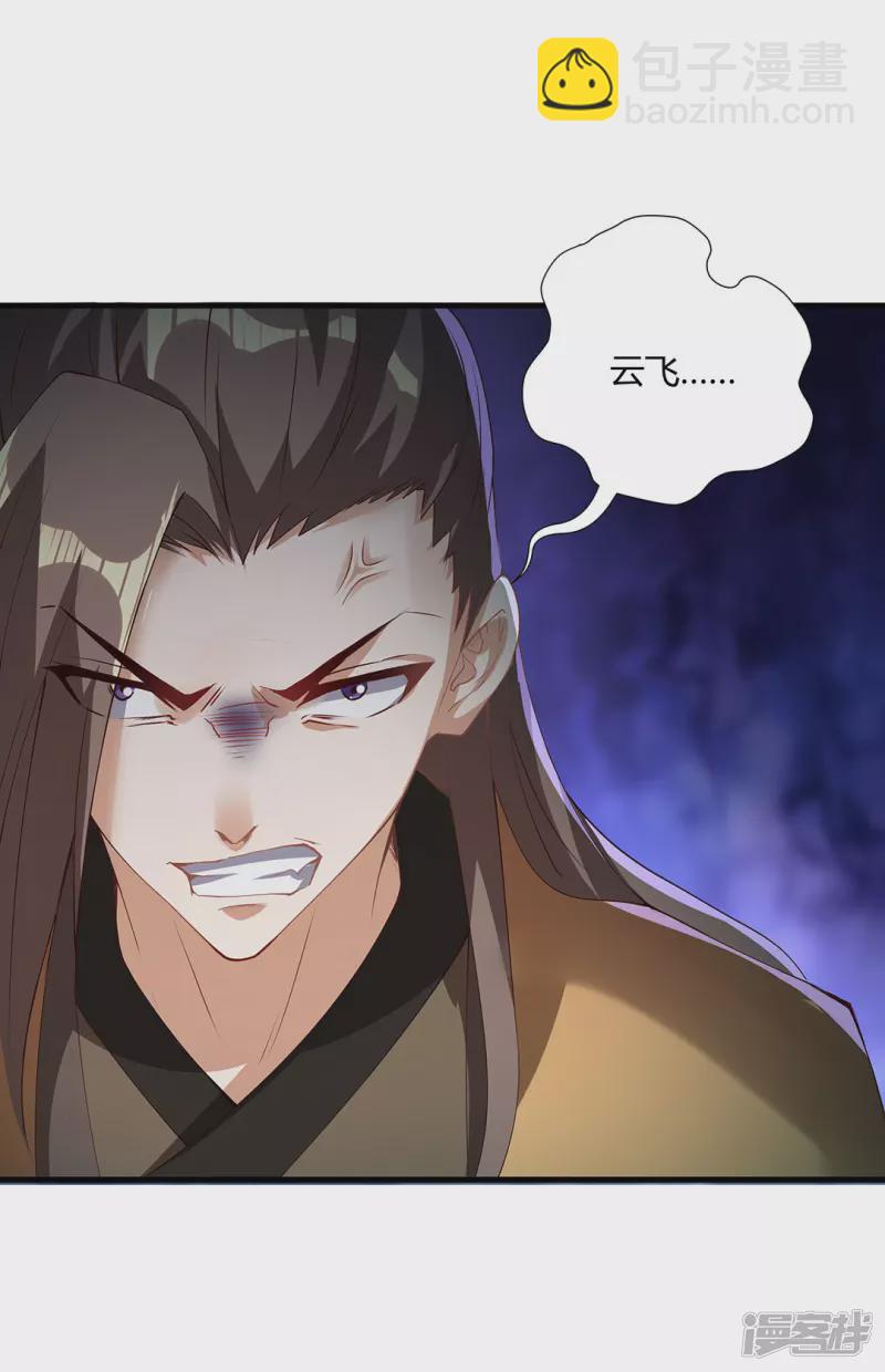 第7话 初入莱文谷-第7话