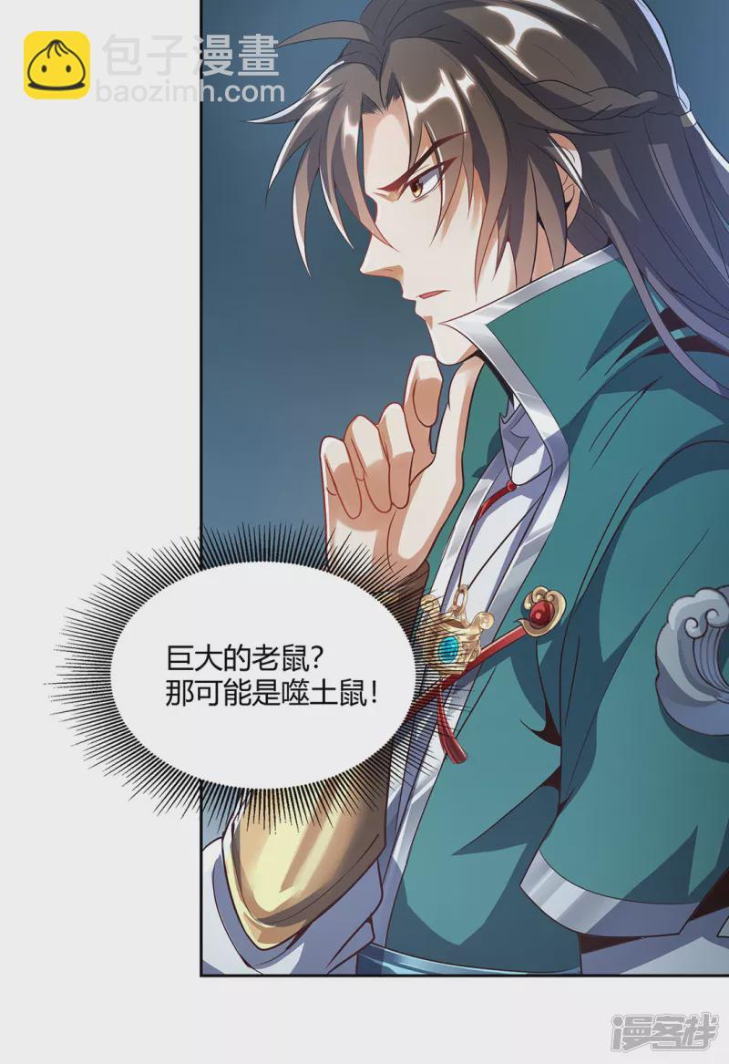 第6话 新的启程-第9话