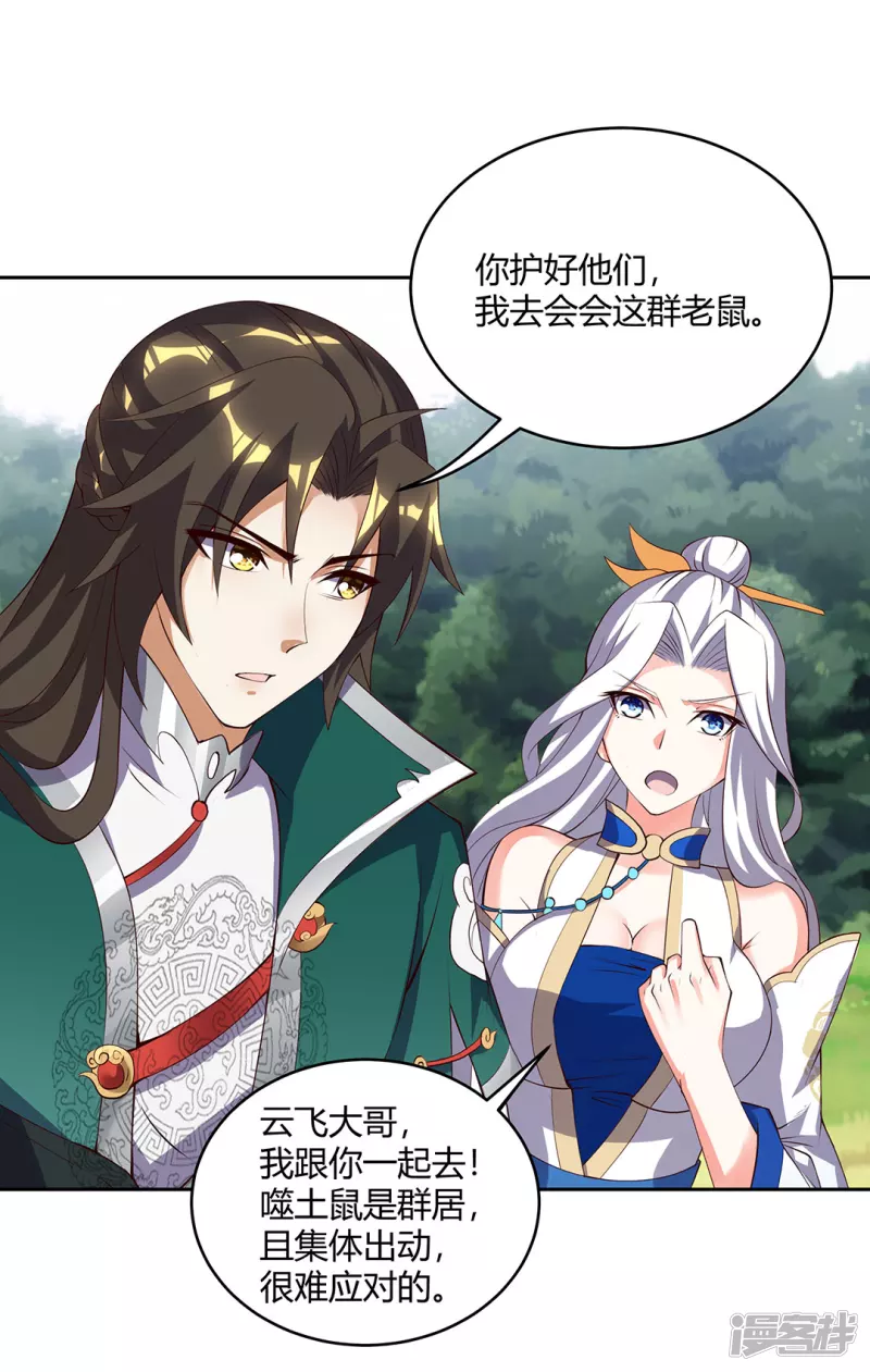 第6话 新的启程-第9话