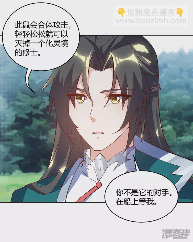 第6话 新的启程-第9话