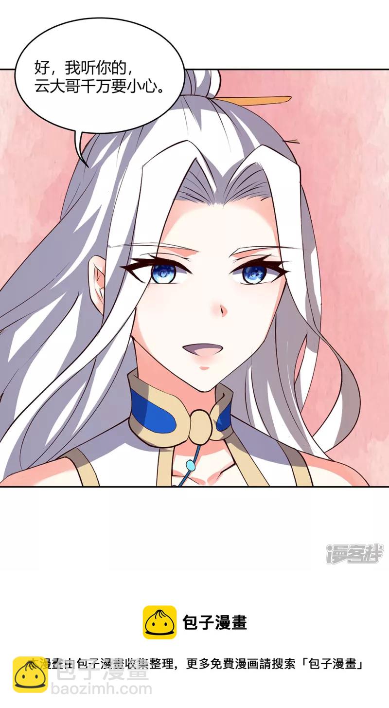 第6话 新的启程-第9话