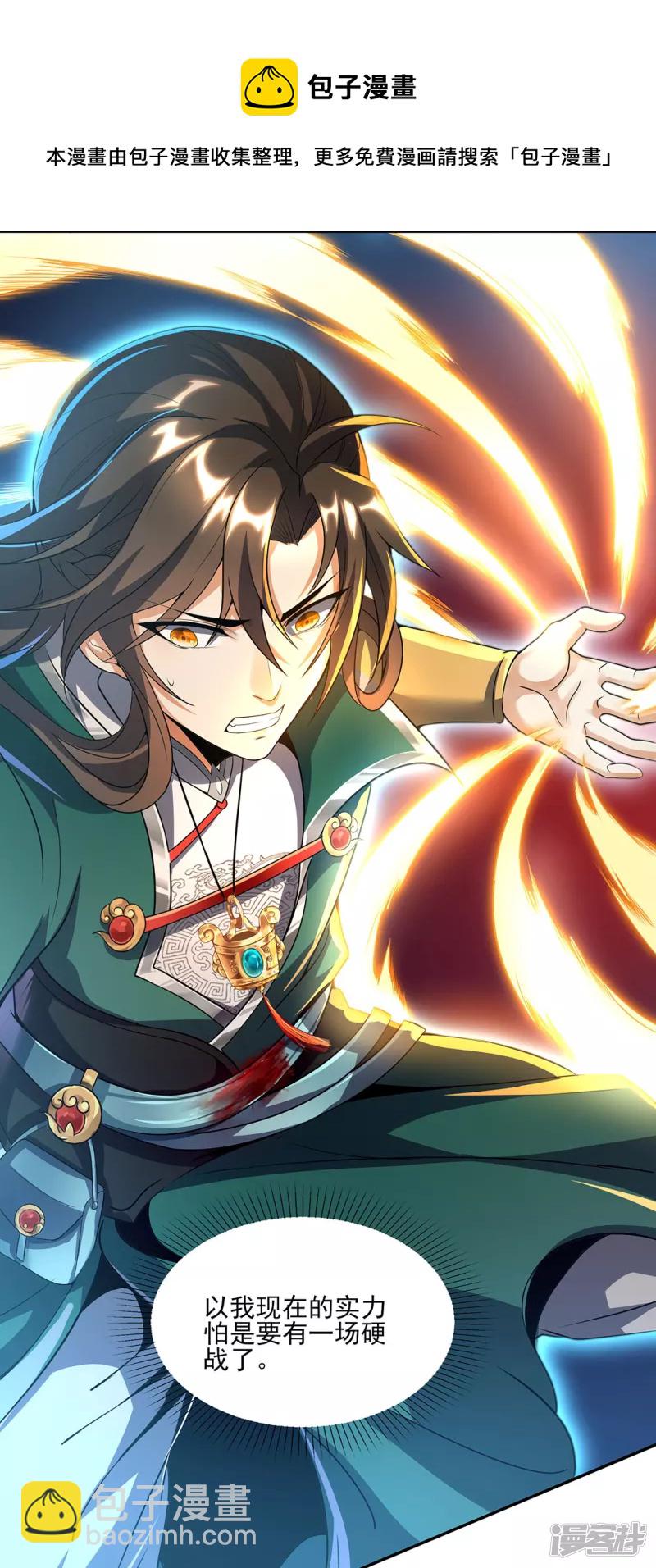 第6话 新的启程-第9话