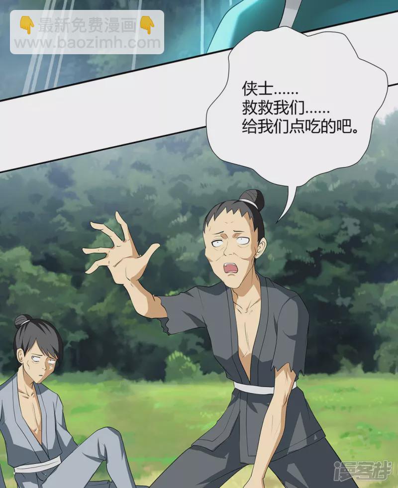 第6话 新的启程-第9话