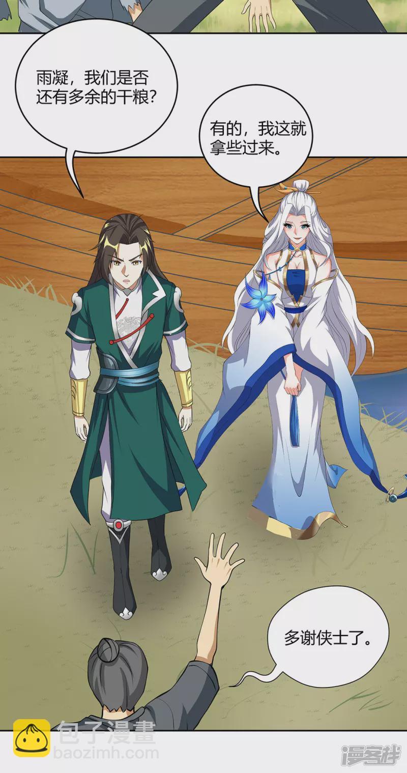 第6话 新的启程-第9话