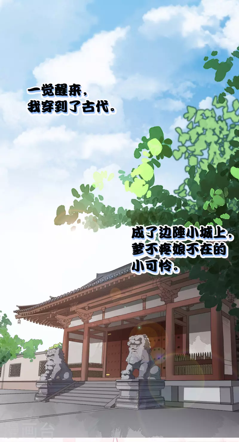 仵作王妃路子野 - 預告 - 1