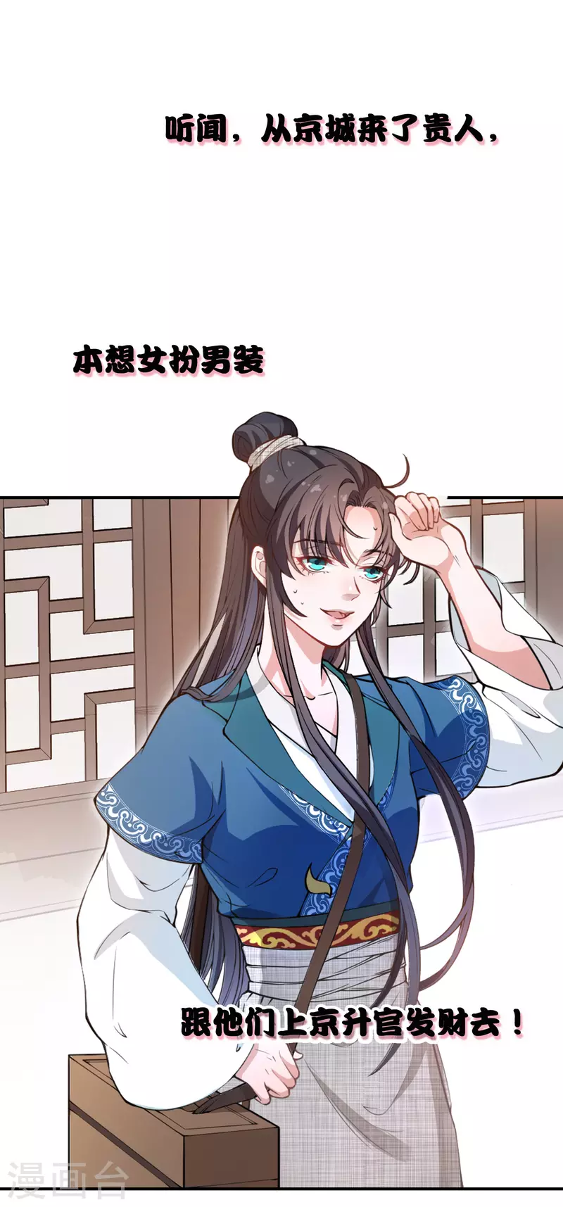 仵作王妃路子野 - 預告 - 5