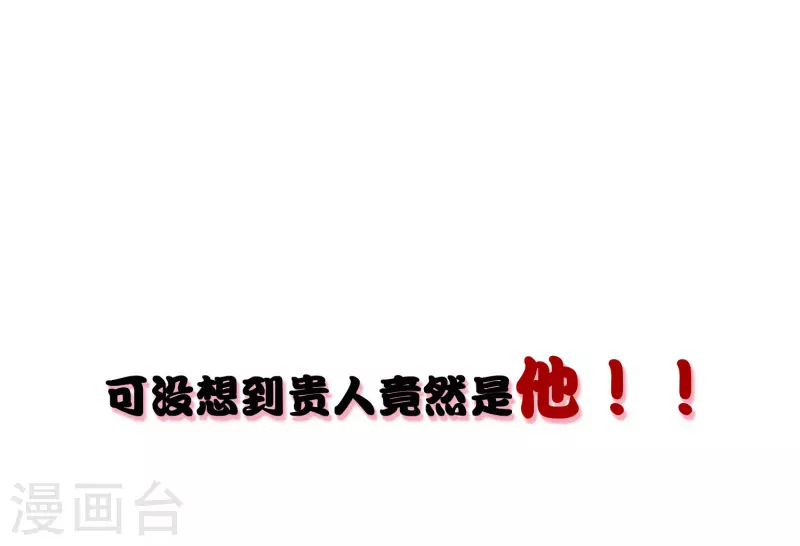 仵作王妃路子野 - 預告 - 1