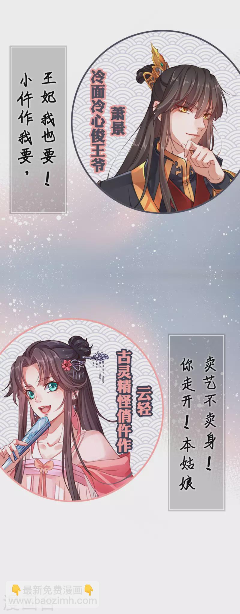 仵作王妃路子野 - 預告 - 4