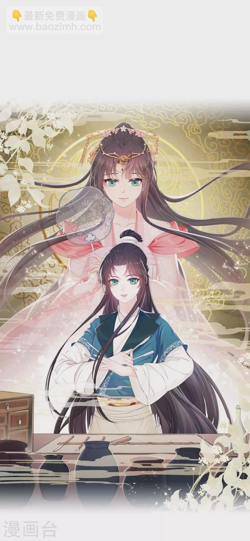 仵作王妃路子野 - 預告 - 5