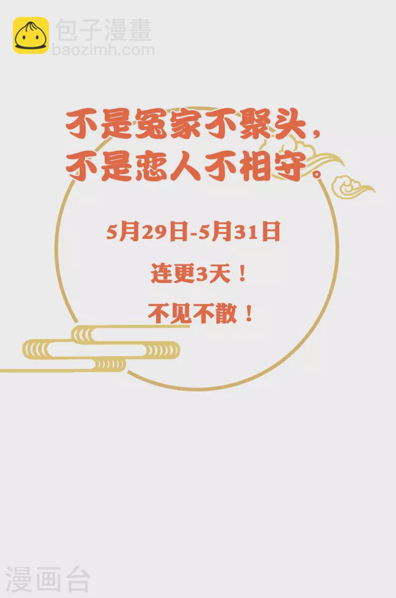 仵作王妃路子野 - 預告 - 1