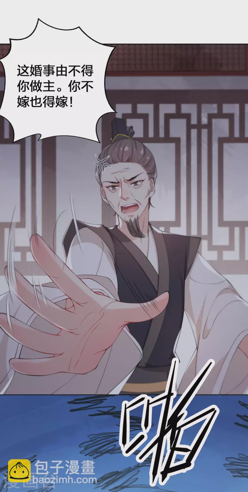 仵作王妃路子野 - 預告 - 4