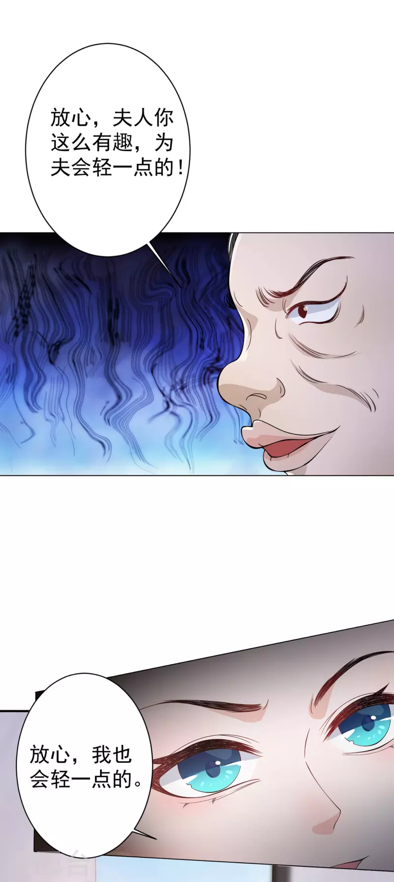 仵作王妃路子野 - 預告 - 3