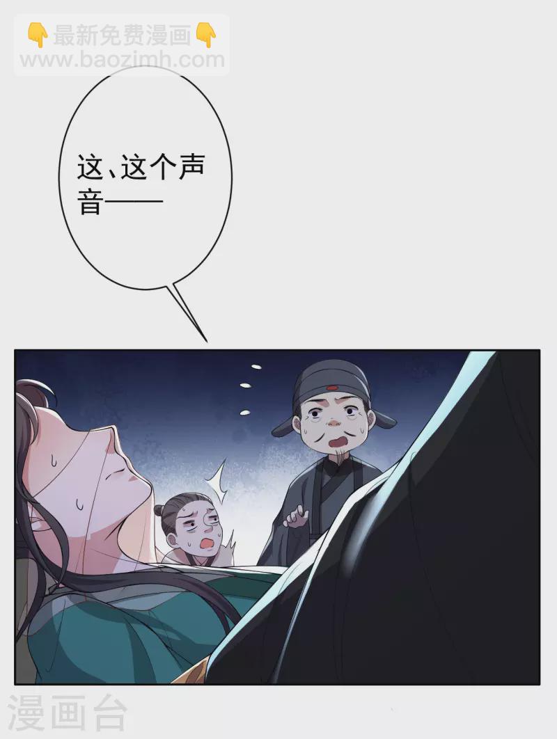 仵作王妃路子野 - 第8話 幫你？求我啊！ - 4