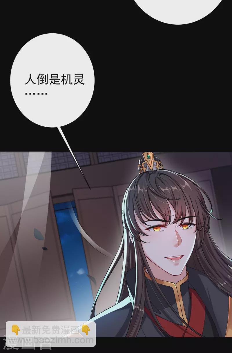 仵作王妃路子野 - 第8話 幫你？求我啊！ - 1