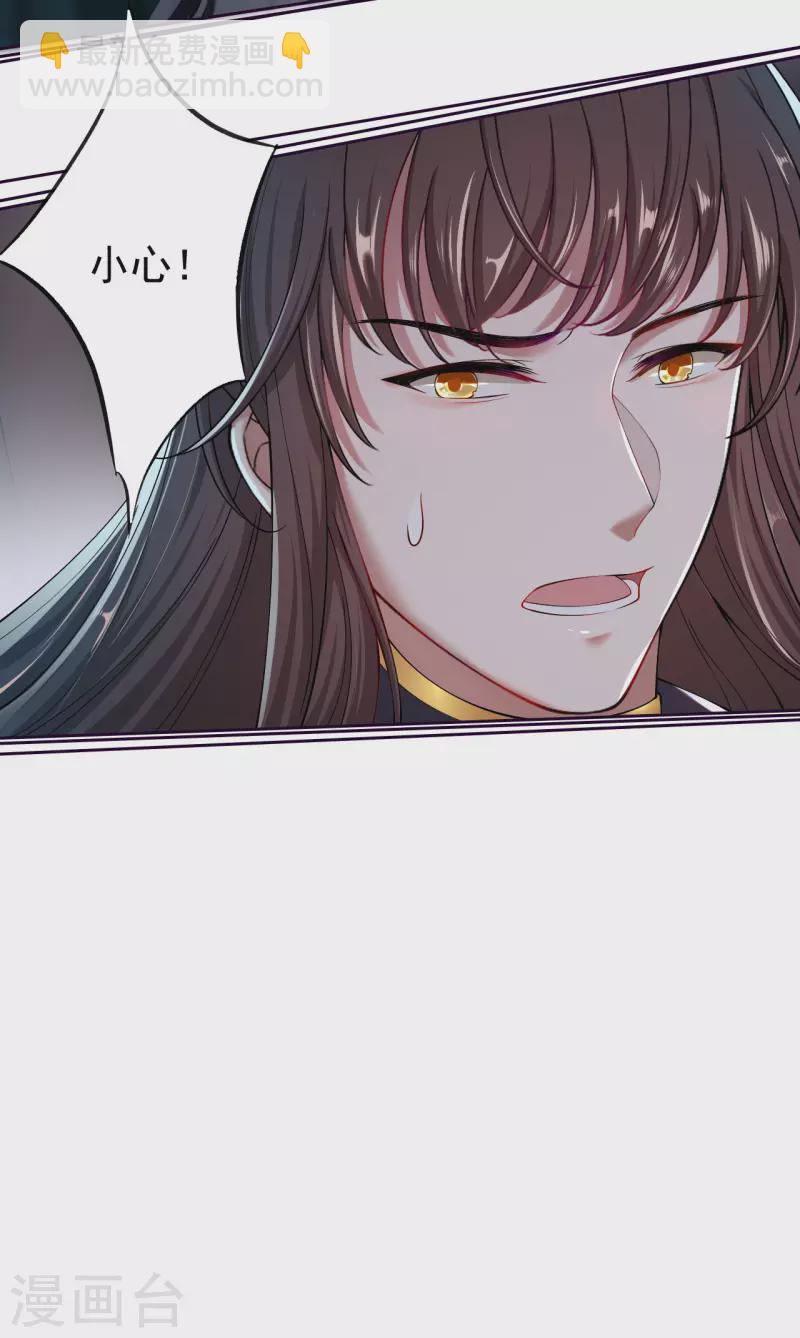 仵作王妃路子野 - 第8話 幫你？求我啊！ - 3