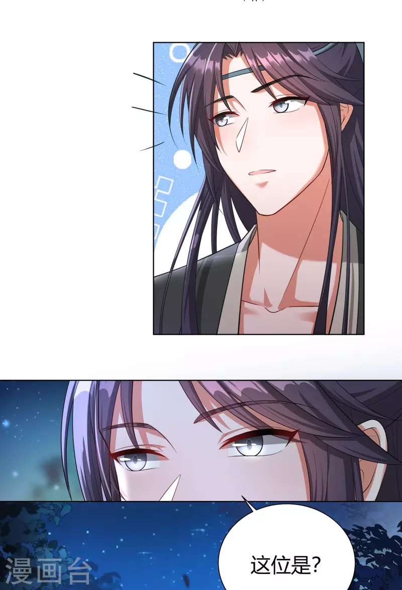 仵作王妃路子野 - 第10話 景王爺，危！ - 1