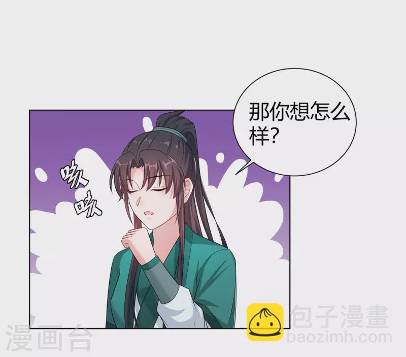 仵作王妃路子野 - 第12話 糟糕！雲輕的馬甲被扒了？！ - 4