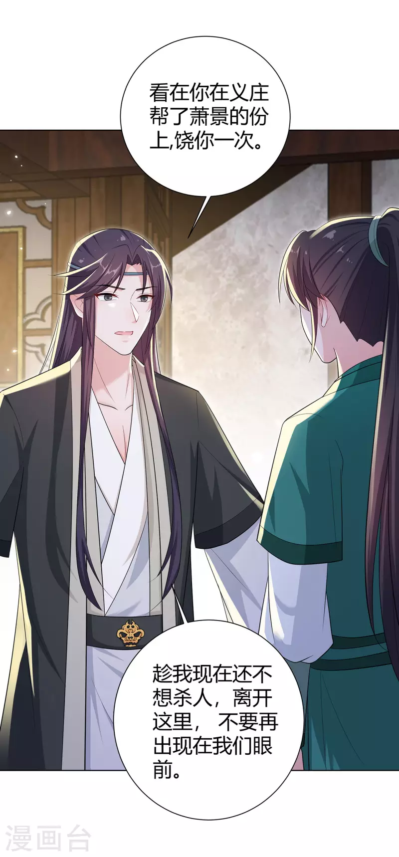 仵作王妃路子野 - 第12話 糟糕！雲輕的馬甲被扒了？！ - 5