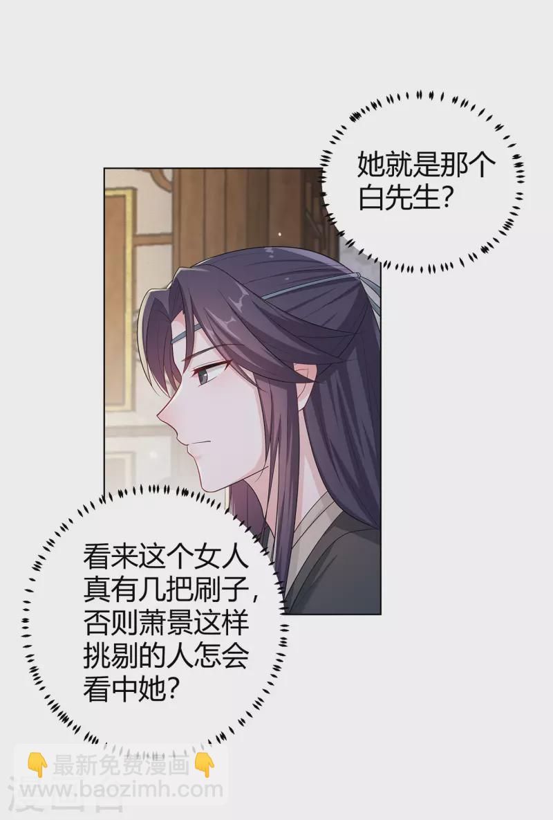 仵作王妃路子野 - 第12話 糟糕！雲輕的馬甲被扒了？！ - 2