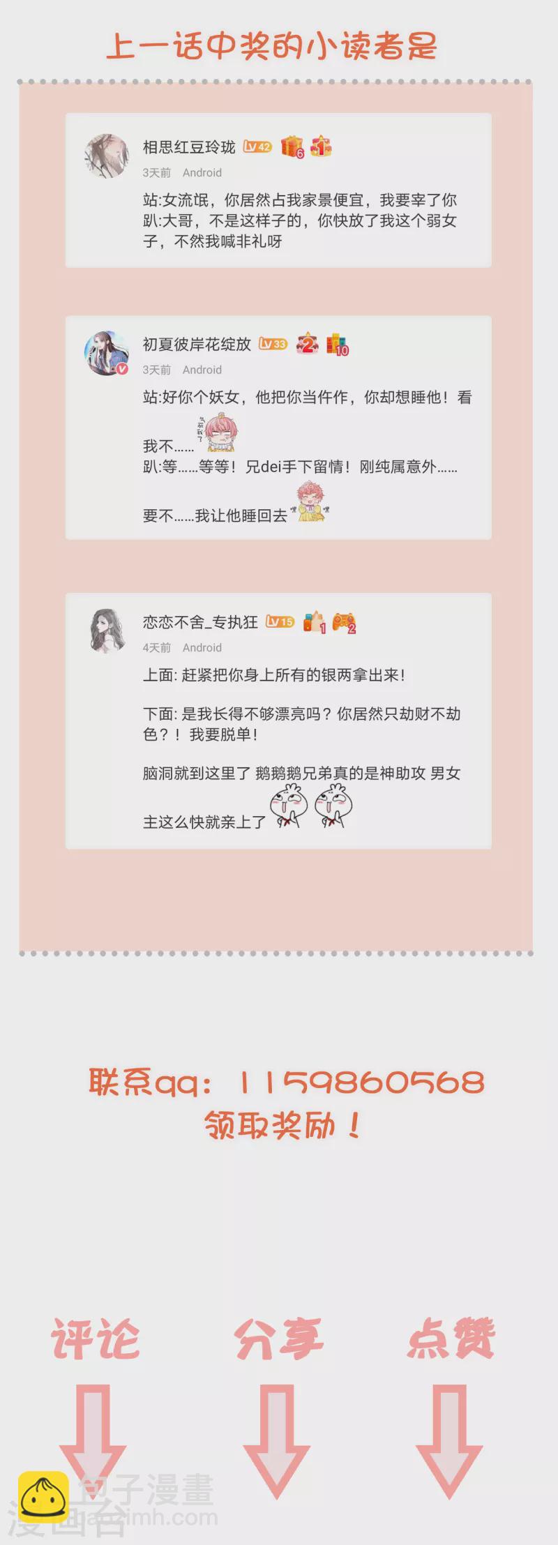 仵作王妃路子野 - 第12話 糟糕！雲輕的馬甲被扒了？！ - 2