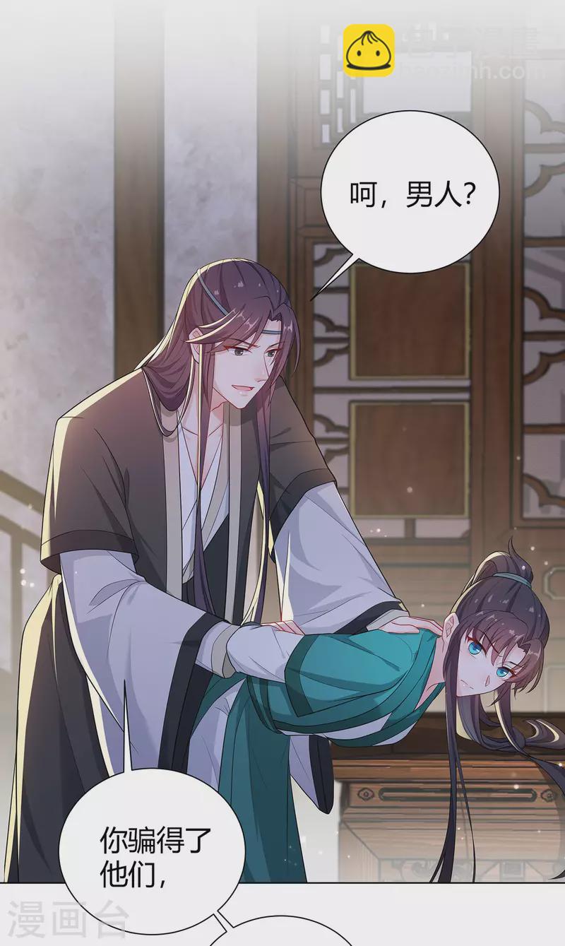 仵作王妃路子野 - 第12話 糟糕！雲輕的馬甲被扒了？！ - 3