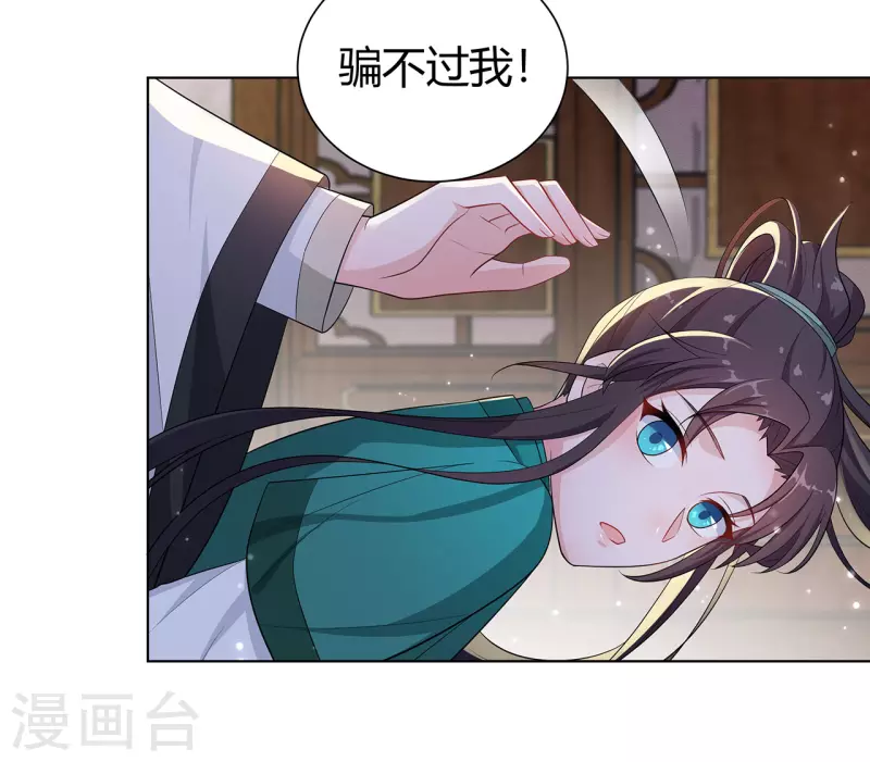 仵作王妃路子野 - 第12話 糟糕！雲輕的馬甲被扒了？！ - 4