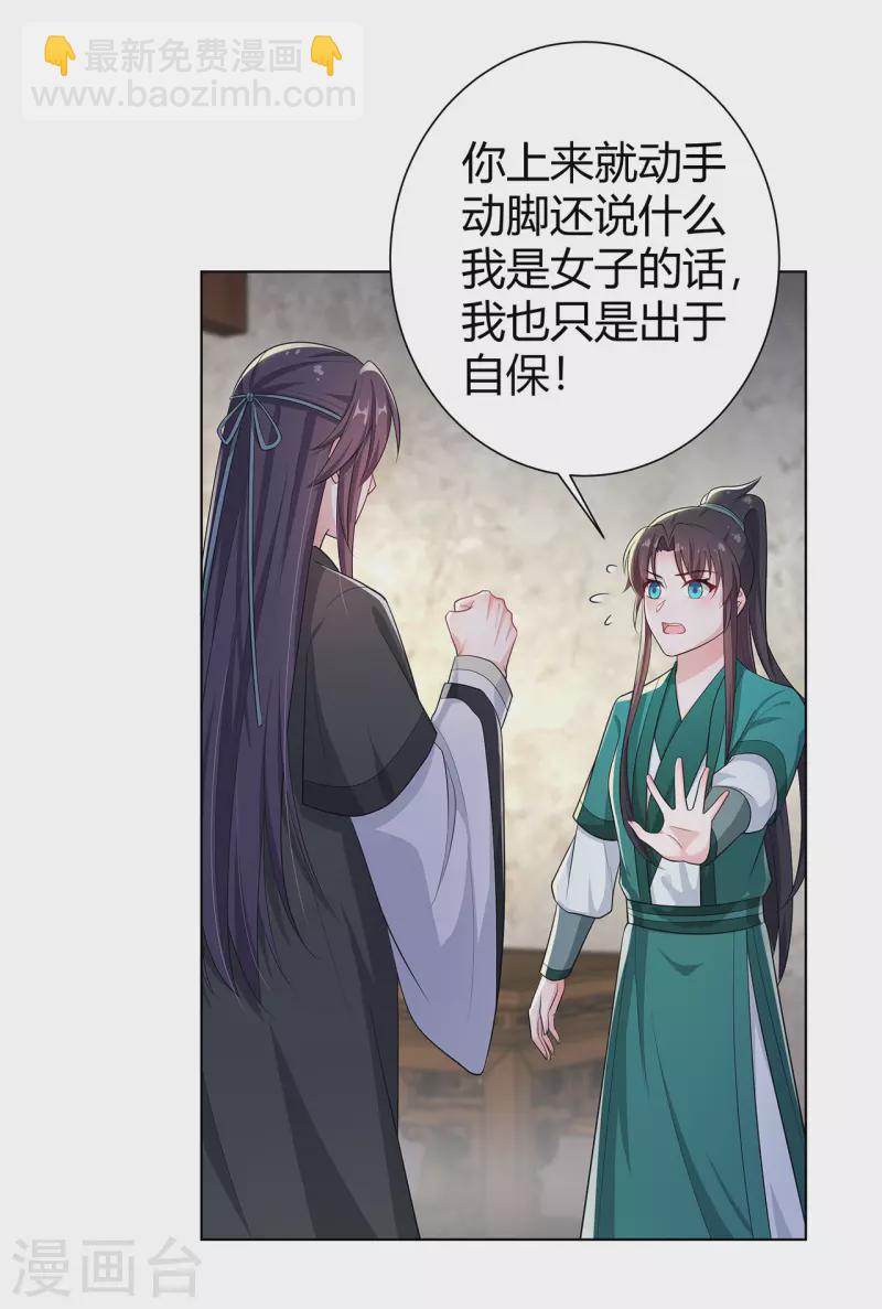 仵作王妃路子野 - 第12話 糟糕！雲輕的馬甲被扒了？！ - 1