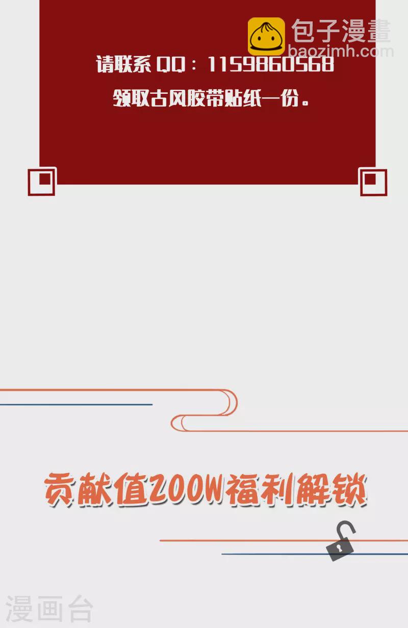 仵作王妃路子野 - 開獎&豪禮大派送2 - 1